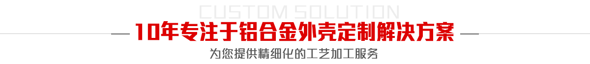 为您提供精细化的工艺加工服务
