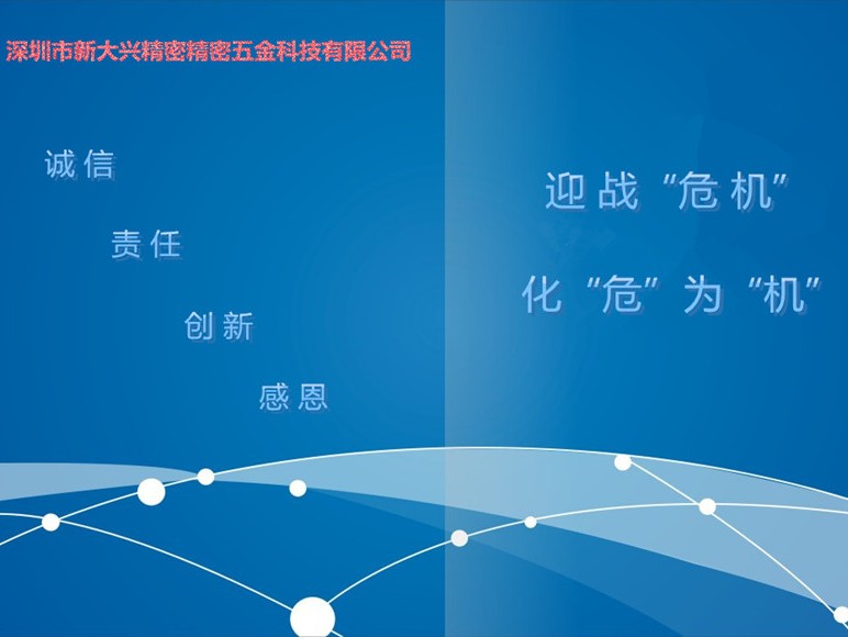 深圳铝外壳市场有“危”也有“机”新大兴精密在竞争中稳步发展