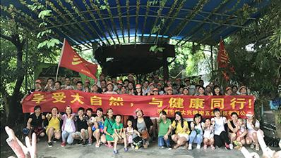 新大兴全体员工合影