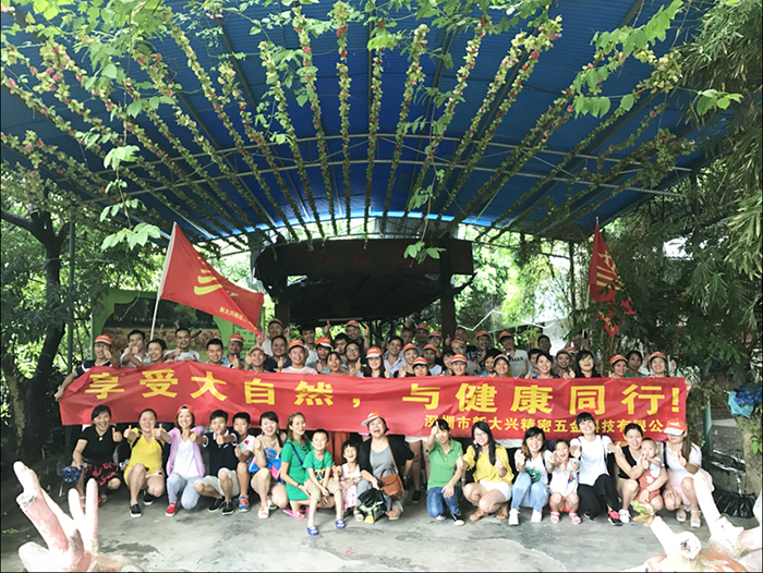 新大兴全体员工合影
