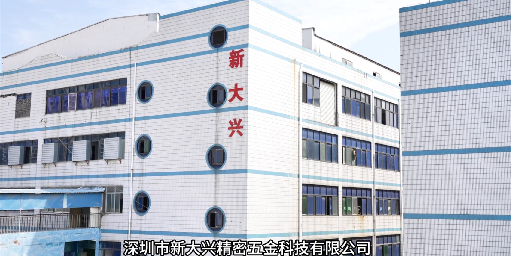 关于新大兴