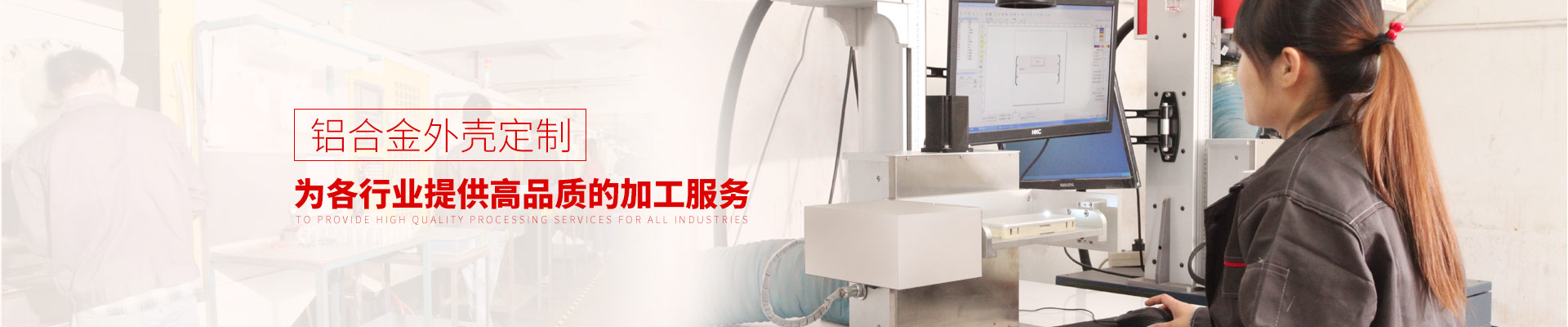 新大兴-铝合金外壳定制