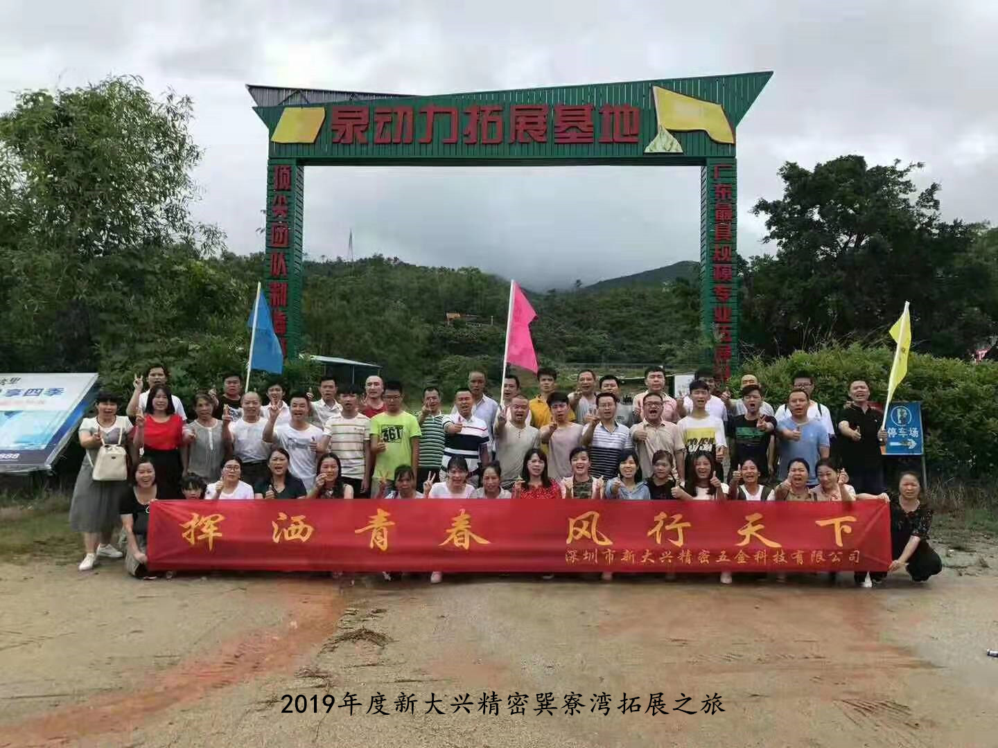 新大兴精密