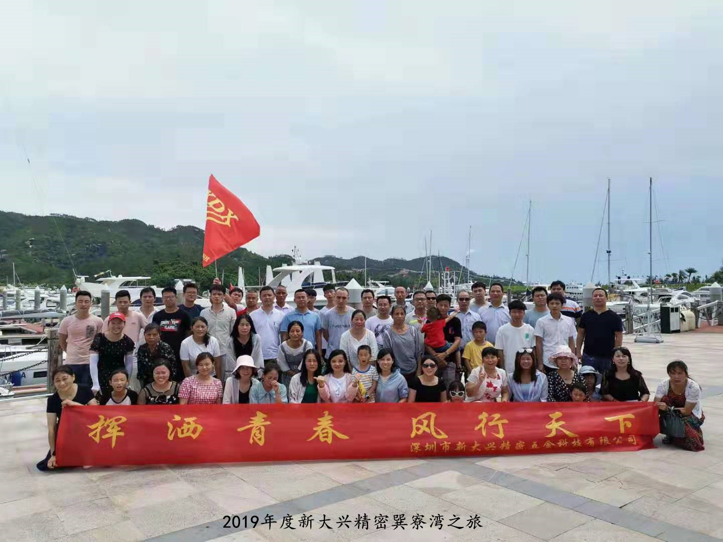 新大兴精密