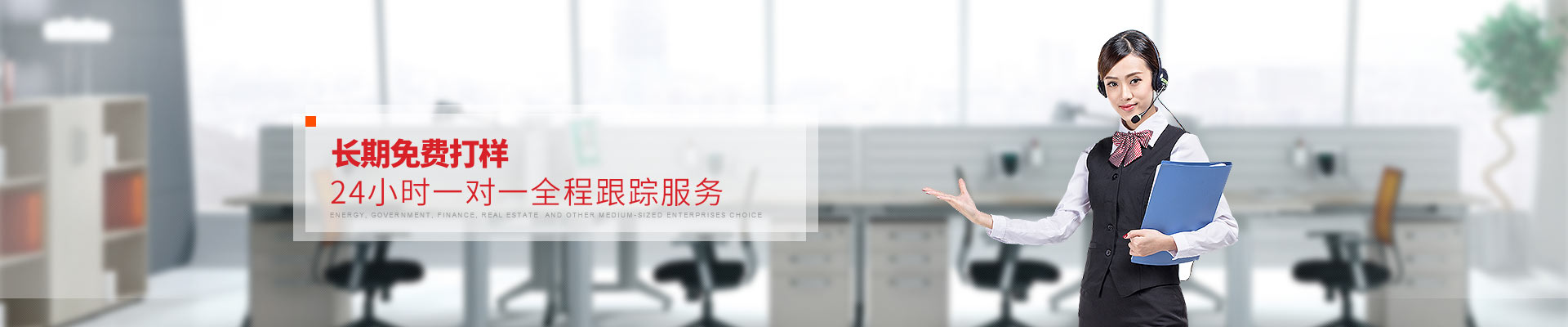 新大兴-长期免费打样，24小时一对一全程跟踪服务