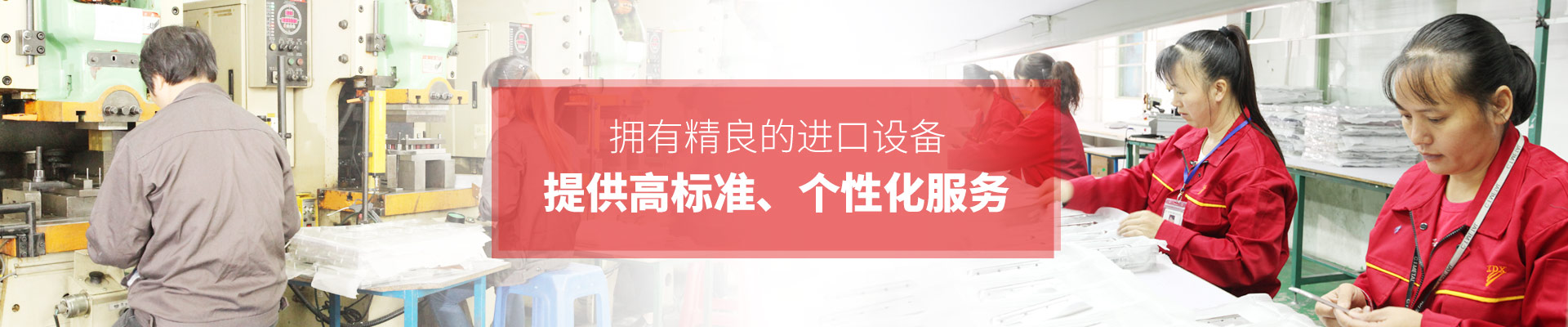 新大兴-拥有精良的进口设备，提供高标准、个性化服务